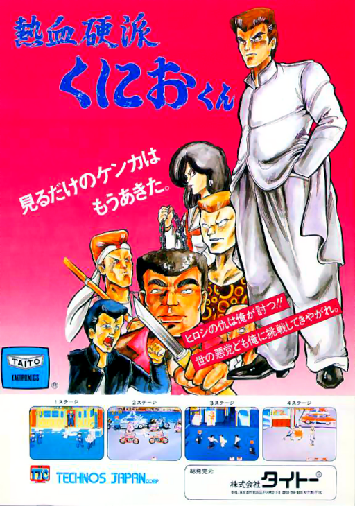 Nekketsu Kouha Kunio-kun (Japan bootleg) [Bootleg] Arcade Game Cover